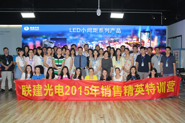 聯(lián)建光電