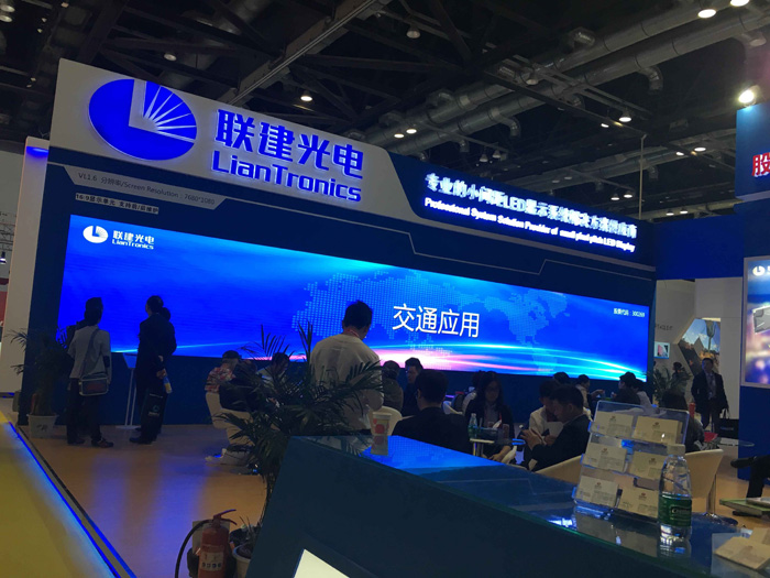 聯(lián)建光電2016年北京infocomm展展會(huì)現(xiàn)場(chǎng)