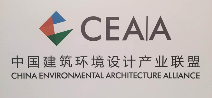 聯(lián)建光電受邀參加“中國建筑環(huán)境設計產(chǎn)業(yè)聯(lián)盟”成立大會