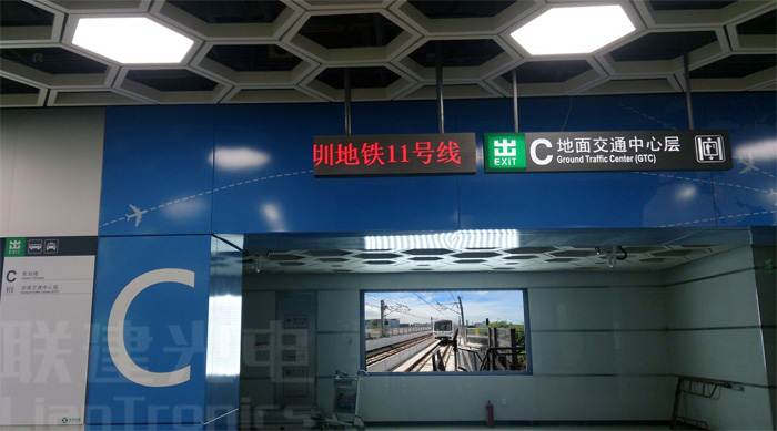 聯(lián)建光電LED顯示屏添彩深圳最美11號線