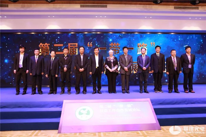 聯(lián)建光電精彩亮相第二屆“一帶一路”論壇大會