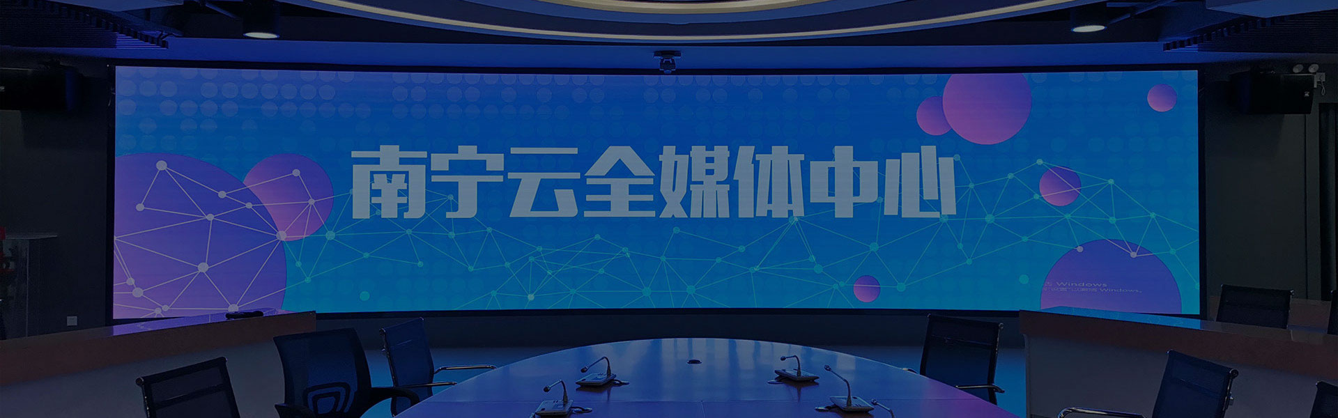 會(huì)議室解決方案