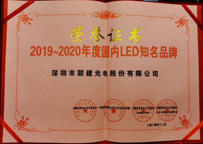 國內(nèi)LED知名品牌